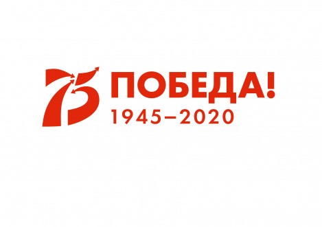 2020 pobeda 75